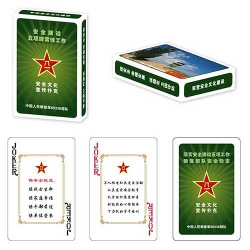 安全宣传类扑克