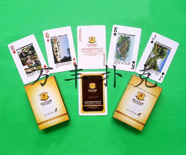 房产装饰类扑克