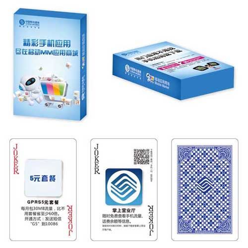家电通讯类扑克
