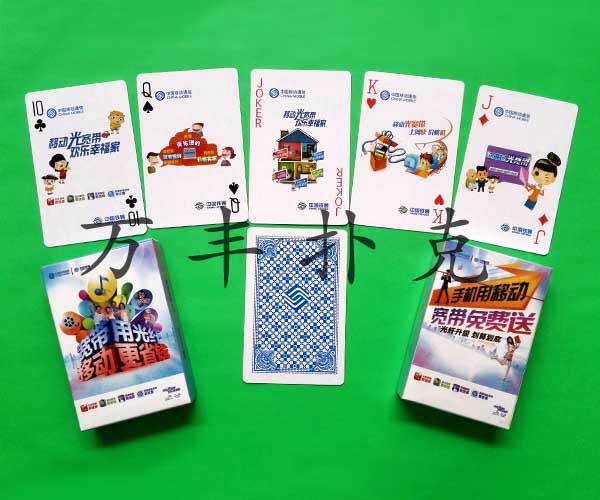 家电通讯类扑克