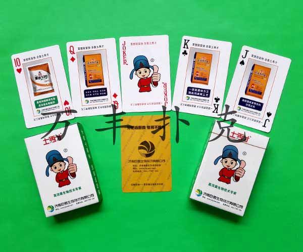 建设农资类扑克