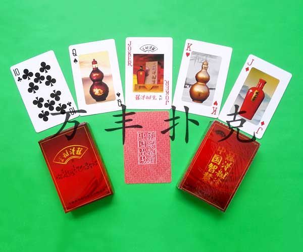 酒水烟草类扑克