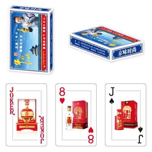 酒水烟草类扑克
