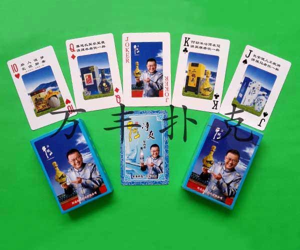 酒水烟草类扑克